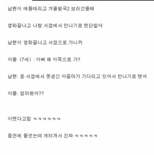 남편한테 들은 개터진 이야기.jpg