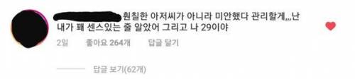 한강에서 헌팅당한 썰