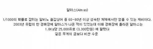 가장비싼 캐비어.jpg