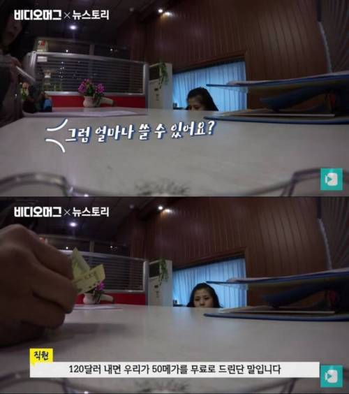 북한 통신비 수준.jpg