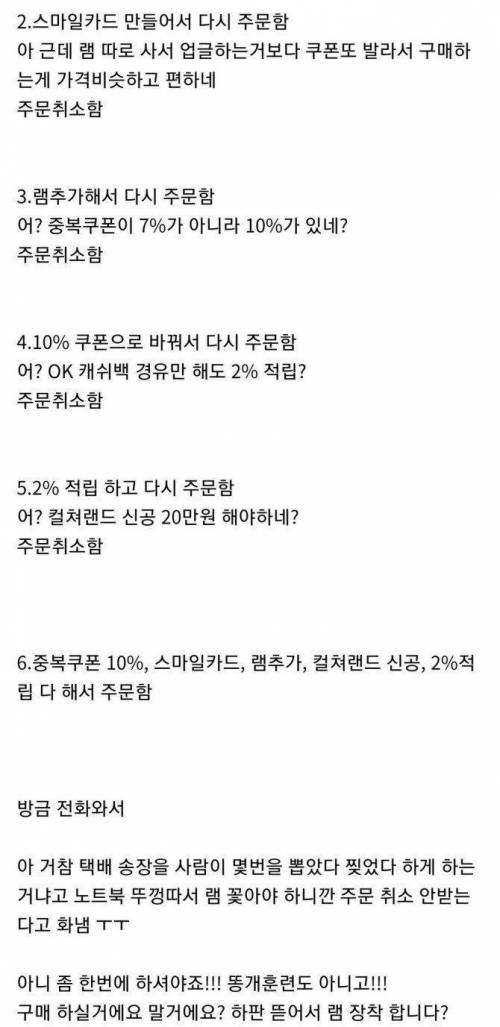 노트북 업자한테 쌍욕먹은 디시인