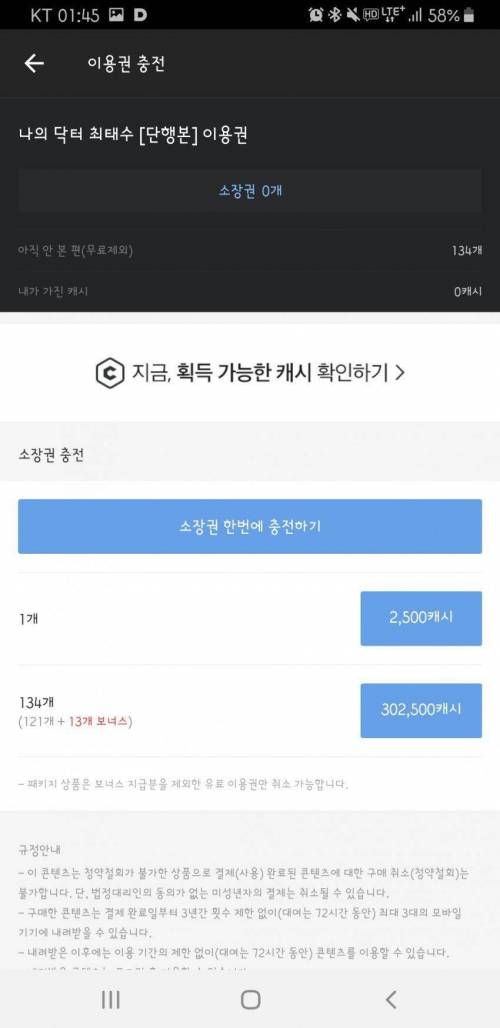 댓글 저격 레전드.jpg