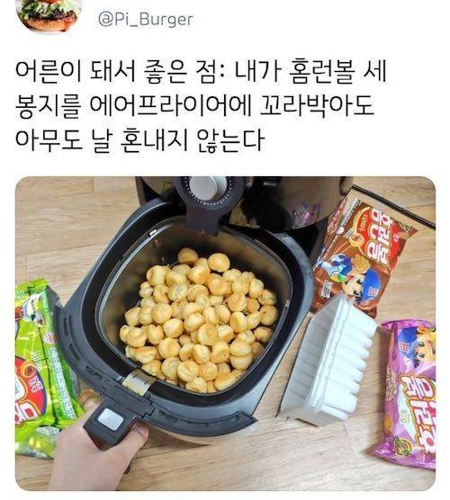 어른이 돼서 좋은 점.jpg