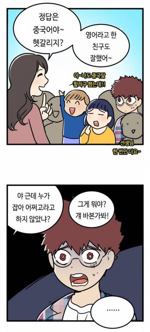 세계에서 가장 많이 쓰는 언어.jpg