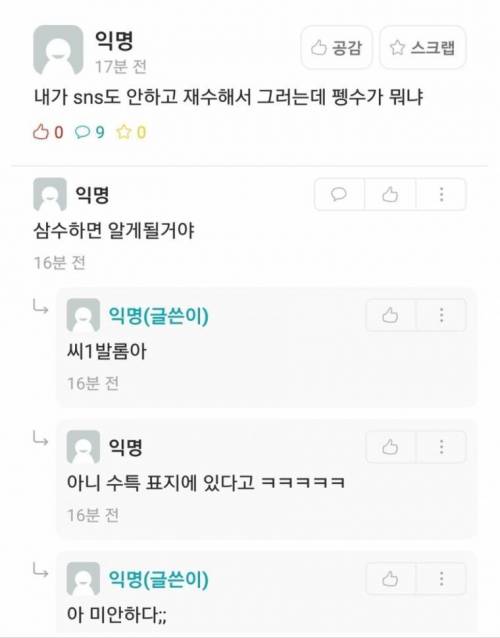 sns도 안하고 재수해서 그런데 펭수가 뭐야?.jpg