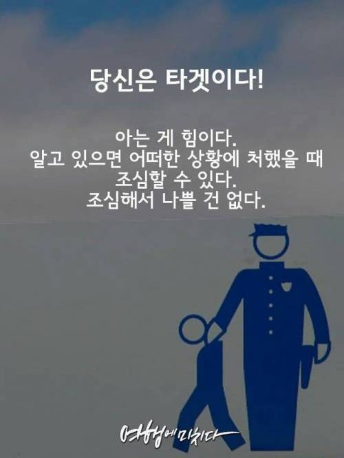[스압] 유럽 여행시 소매치기 유형별 대처법