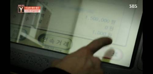결혼사기당해 1억을 날린 남자.jpg