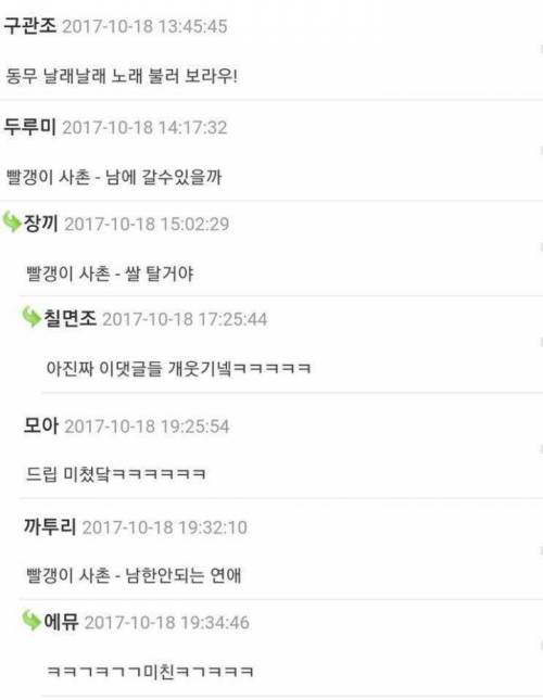 볼빨간 사춘기 이름이 생각이 안났던 사람.jpg