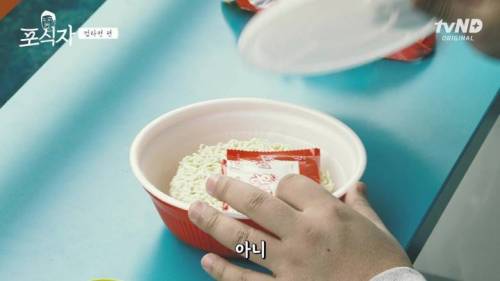 유민상의 라면 먹는 법.jpg