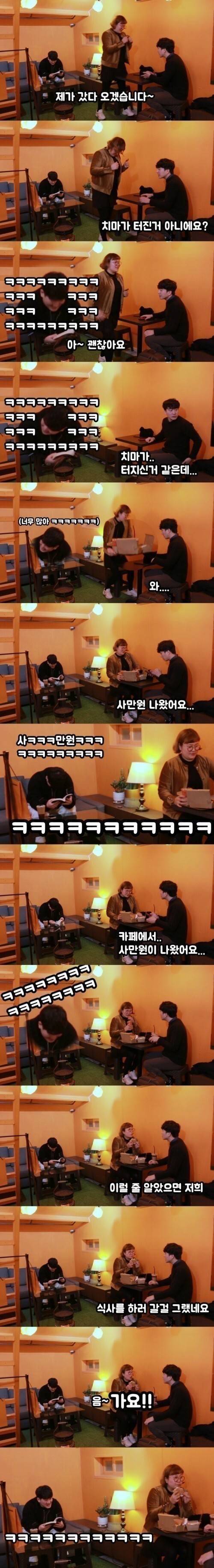 [스압] 카페 소개팅 몰카 jpg