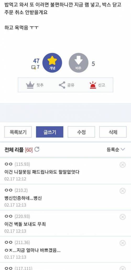 노트북 업자한테 쌍욕먹은 디시인