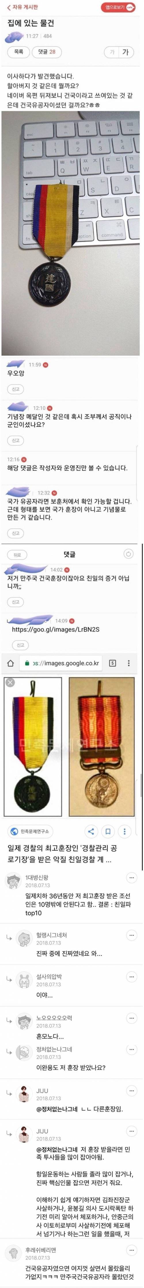 [스압] 집에있는 물건 레전드.jpg