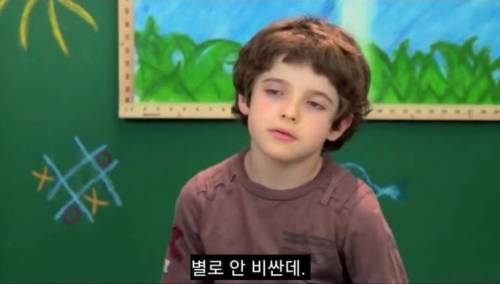 워크맨 가격을 들은 아이들의 반응