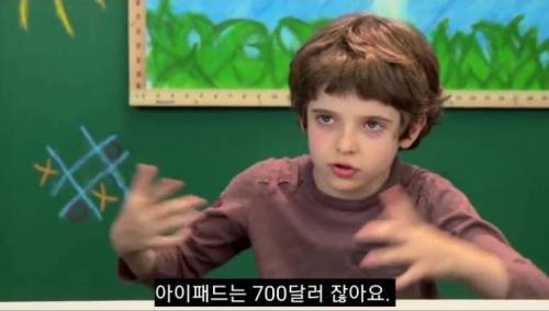 워크맨 가격을 들은 아이들의 반응