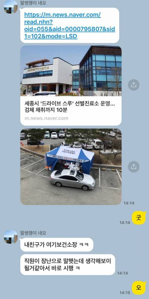 드라이브 스루 선별 진료소..jpg