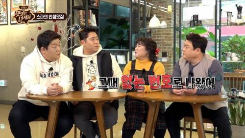 [스압] 혜리의 바뀐 전화번호를 모르는 이유.gif