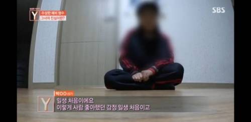 결혼사기당해 1억을 날린 남자.jpg