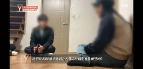 결혼사기당해 1억을 날린 남자.jpg