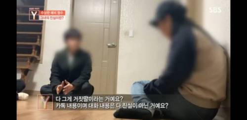 결혼사기당해 1억을 날린 남자.jpg