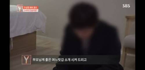 결혼사기당해 1억을 날린 남자.jpg