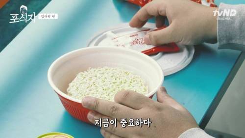 유민상의 라면 먹는 법.jpg