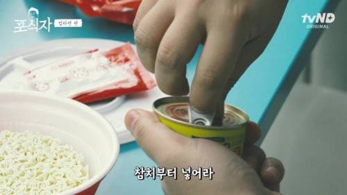 유민상의 라면 먹는 법.jpg