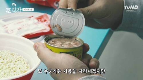 유민상의 라면 먹는 법.jpg