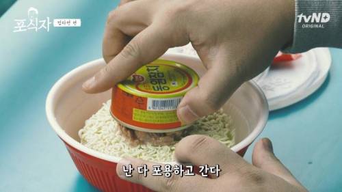 유민상의 라면 먹는 법.jpg