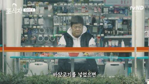 유민상의 라면 먹는 법.jpg