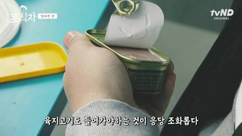 유민상의 라면 먹는 법.jpg