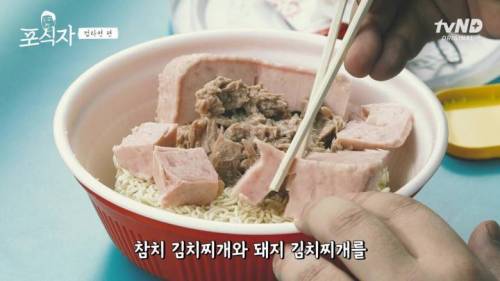 유민상의 라면 먹는 법.jpg
