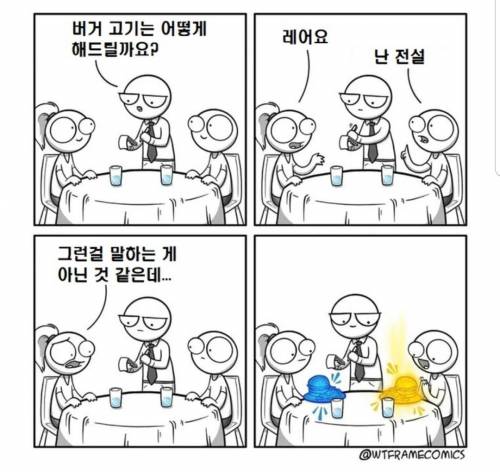 고기는 어떻게 하시겠어요?.jpg