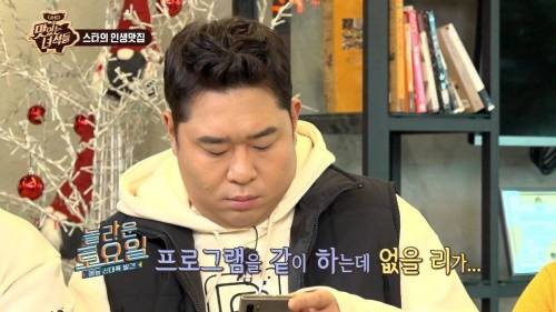 [스압] 혜리의 바뀐 전화번호를 모르는 이유.gif