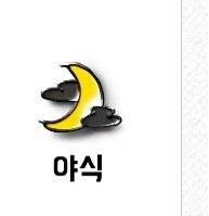 배달의 민족 근황.jpg