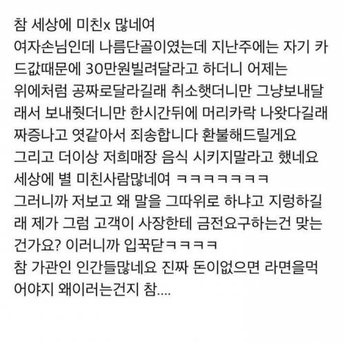 흔한 배민 고객 요청사항 ㄷㄷ