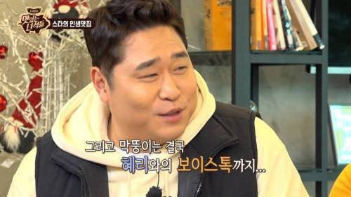 [스압] 혜리의 바뀐 전화번호를 모르는 이유.gif