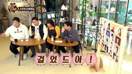 [스압] 혜리의 바뀐 전화번호를 모르는 이유.gif
