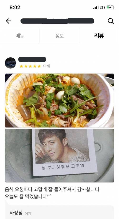 날 추가해줘서 고마워 .jpg