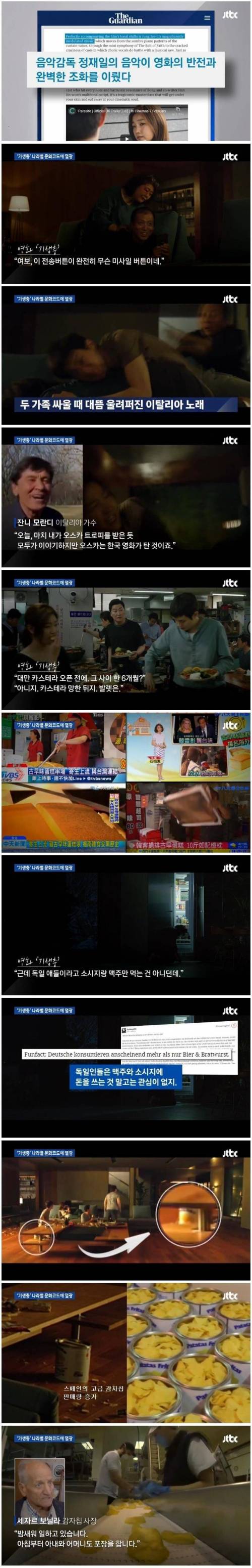 오스카 버프 제대로 받고 있는 기생충
