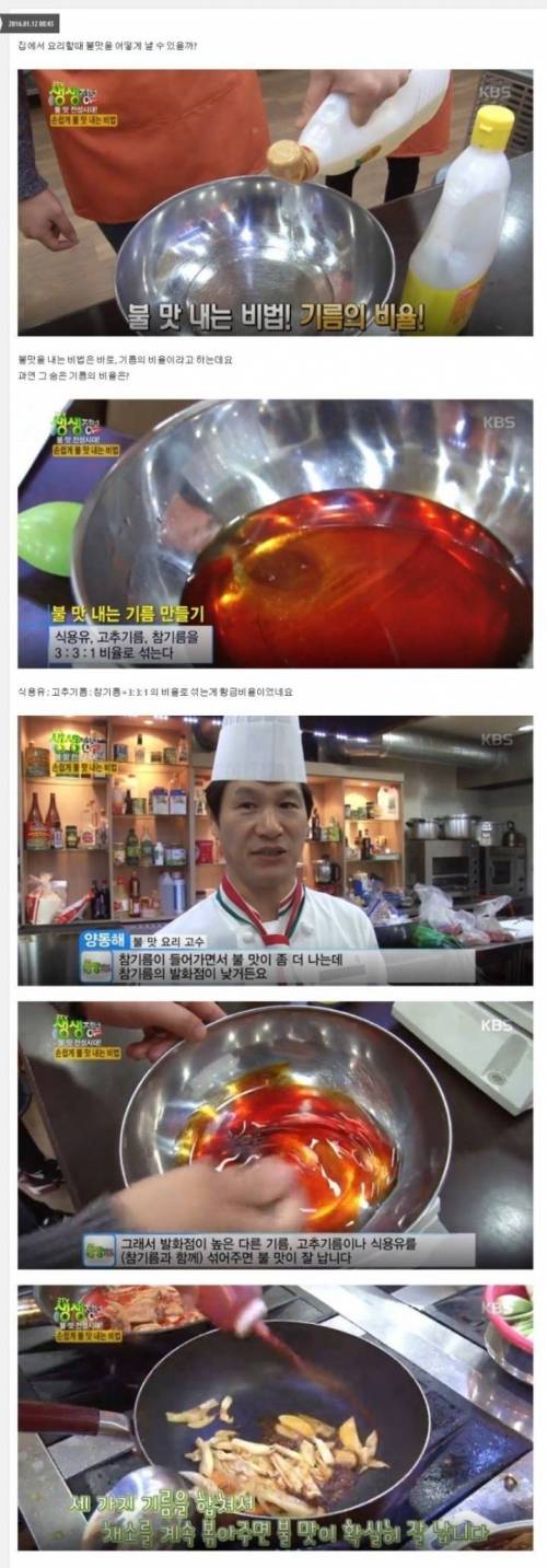 집에서 불맛내는 방법.jpg