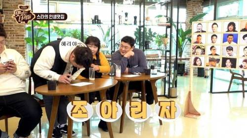 [스압] 혜리의 바뀐 전화번호를 모르는 이유.gif