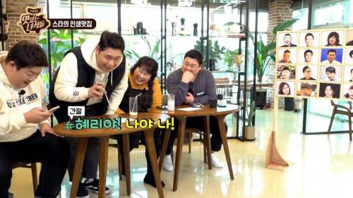 [스압] 혜리의 바뀐 전화번호를 모르는 이유.gif