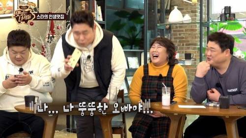 [스압] 혜리의 바뀐 전화번호를 모르는 이유.gif