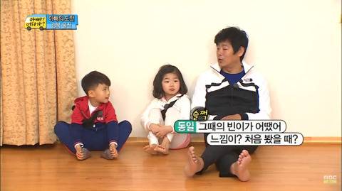 [스압] 성동일:리환아 너는 빈이 처음 봤을 때 어땠어?