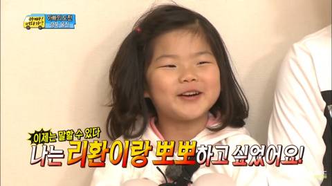 [스압] 성동일:리환아 너는 빈이 처음 봤을 때 어땠어?