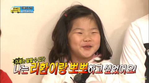 [스압] 성동일:리환아 너는 빈이 처음 봤을 때 어땠어?