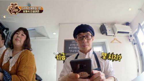 [스압] 맛있는 녀석들이랑 대화하다 문화충격 받는 유재석