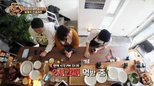 [스압] 맛있는 녀석들이랑 대화하다 문화충격 받는 유재석
