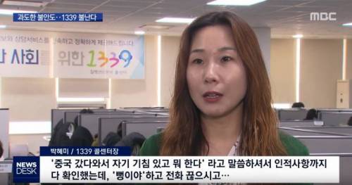 1339에 걸려오는 전화.jpg