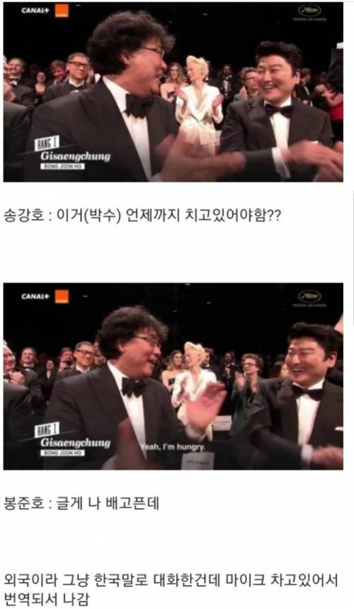 전 세계 생중계된 봉준호 감독과 송강호 배우 대화